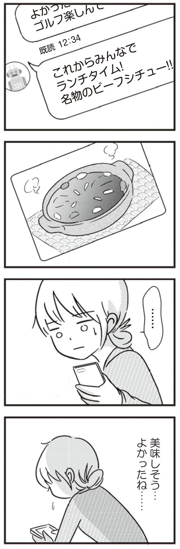 美味しそう…よかったね…