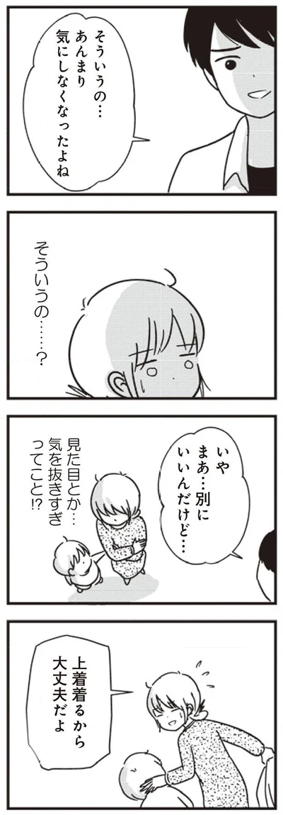 そういうの…？