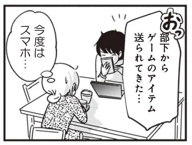 会話したいのに、私よりスマホ優先?