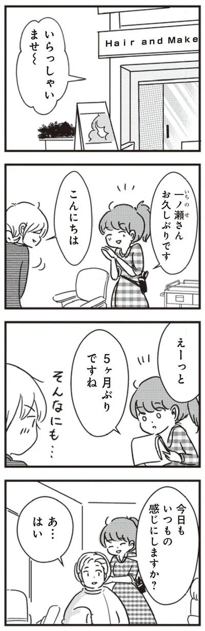 えーっと　5ヶ月ぶりですね