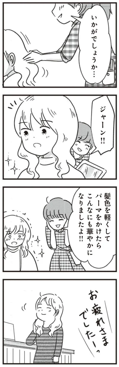 いかがでしょうか…