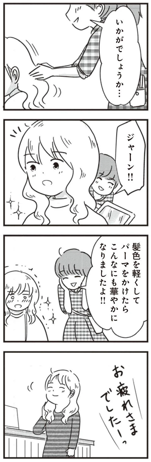 いかがでしょうか…