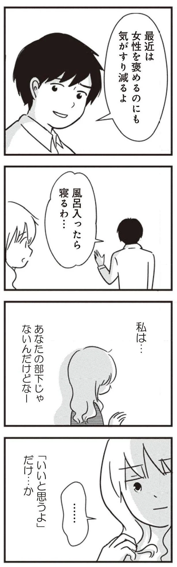  「いいと思うよ」だけ…か