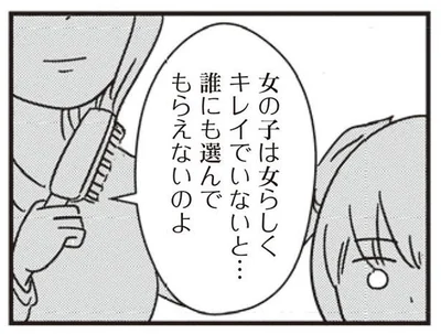 誰にも選んでもらえないのよ