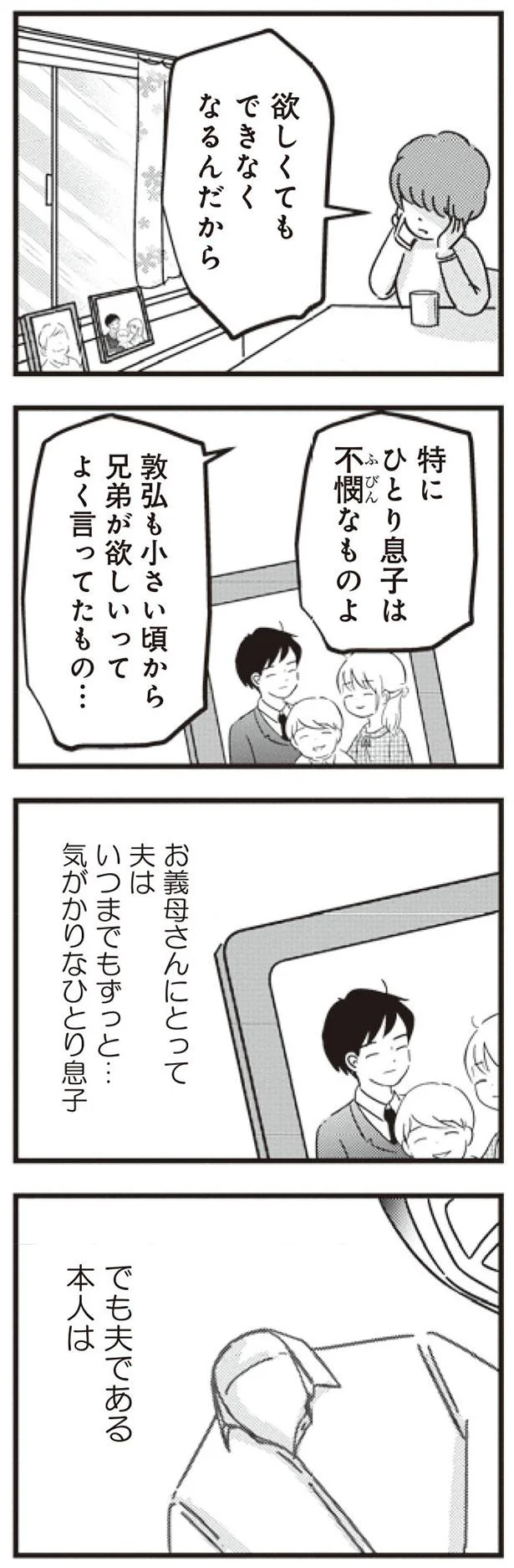 欲しくてもできなくなるんだから