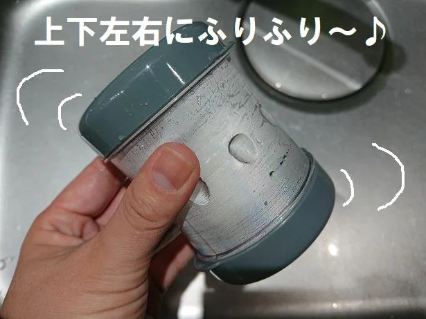 たまごを入れて上下左右に振るだけでOK!