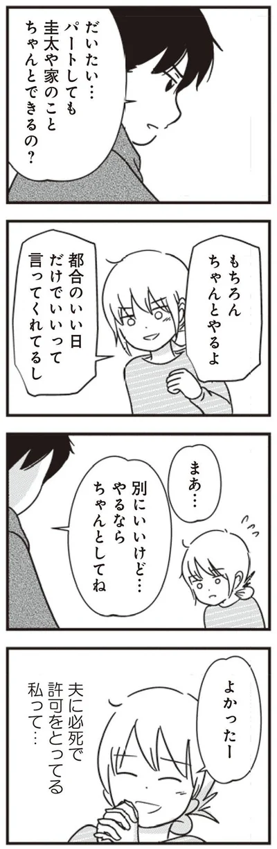 別にいいけど…やるならちゃんとしてね