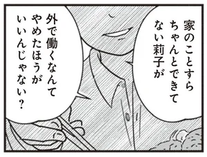 女はいつまで女ですか 莉子の結論 レタスクラブ