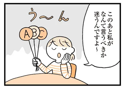 この後なんと言うべきか…