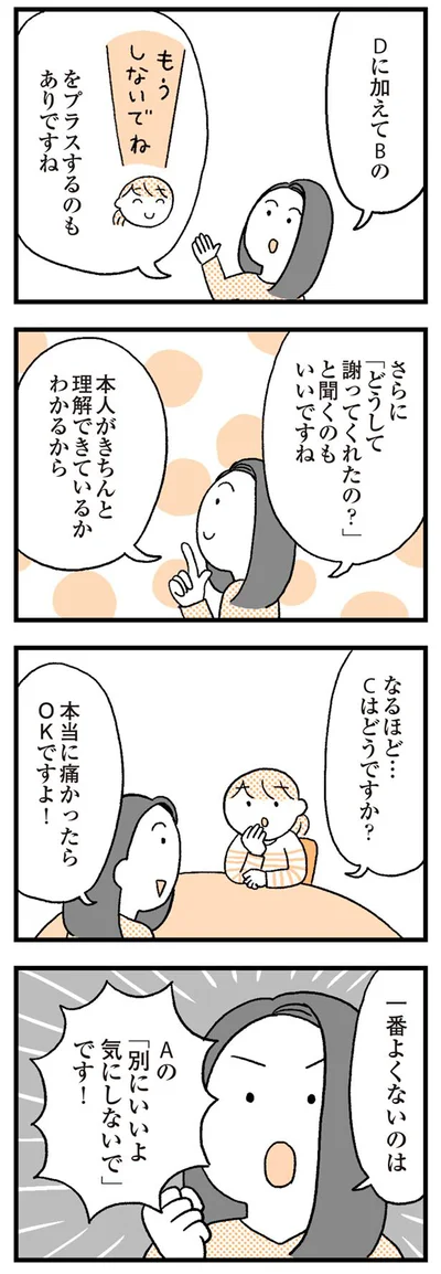 一番よくないのは