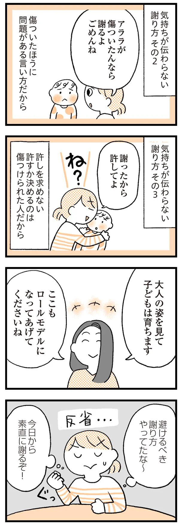 大人の姿を見て子どもは育つ