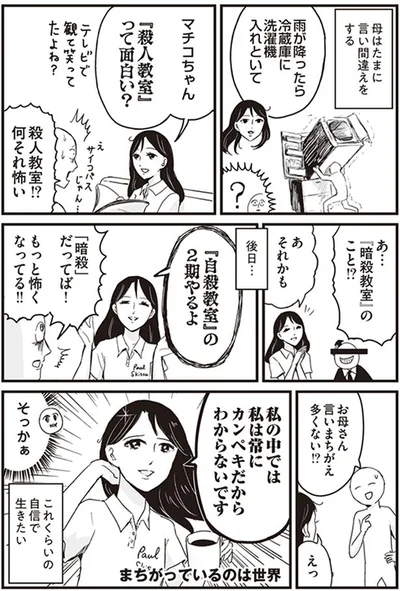 これくらいの自信で生きたい