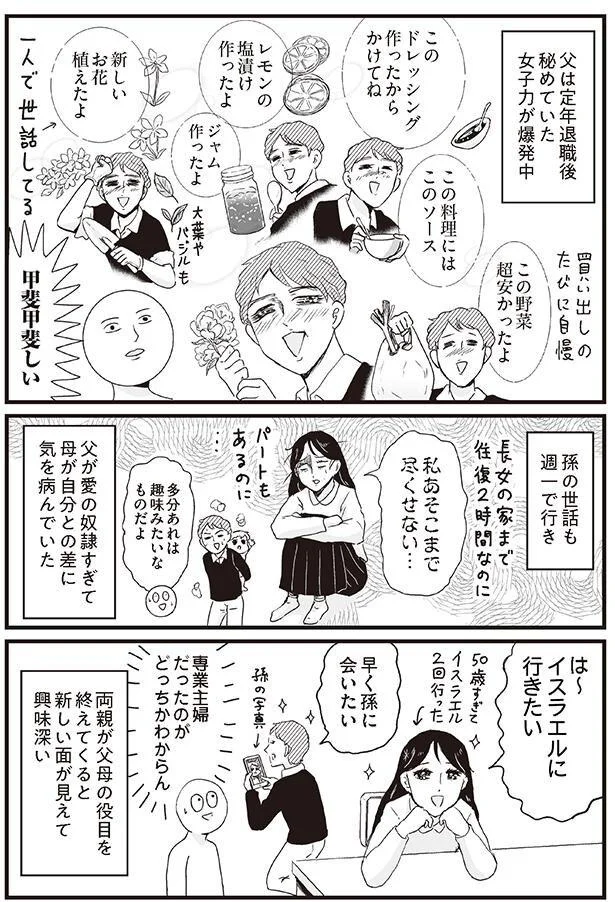 私あそこまで尽くせない…