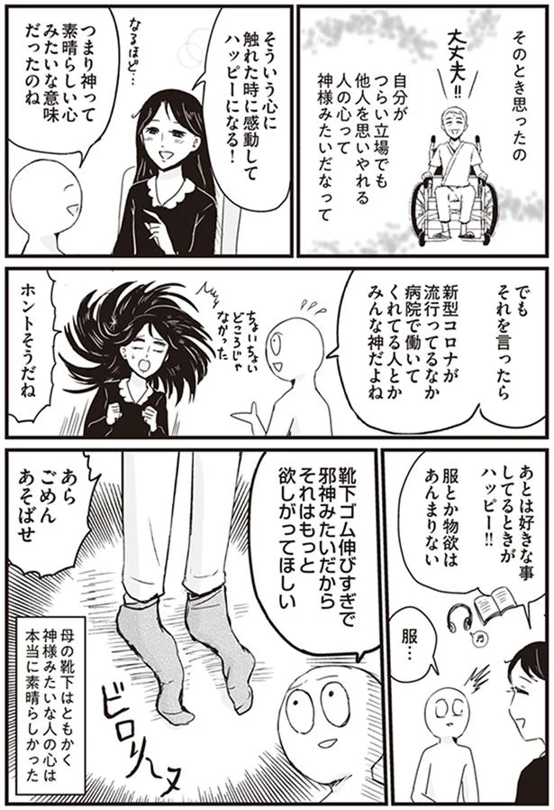 他人を思いやれる人の心って