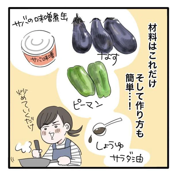 材料はこれだけ！