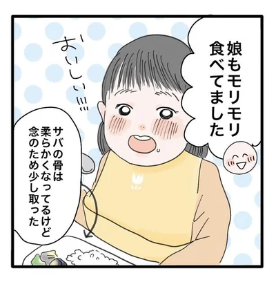 娘もモリモリ食べてました
