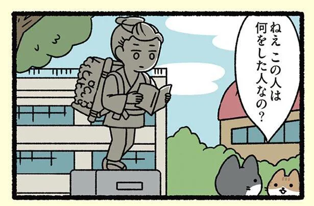 とても立派と噂される、この人は何をした人なの？ 「二宮金次郎の像とねこ」／にゃんと！ねこむかしばなし（6）