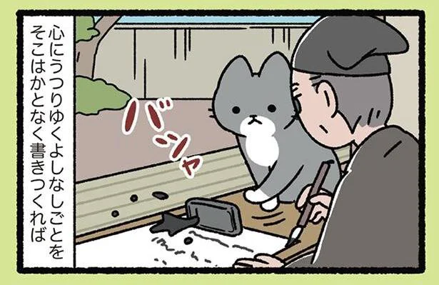 つれづれなるままに…って、大惨事だ！！「徒然草とねこ」／にゃんと！ねこむかしばなし（8）