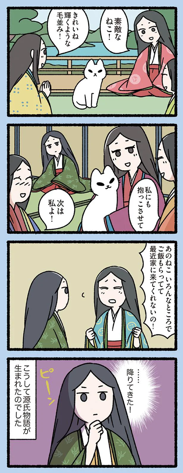 紫式部とねこ