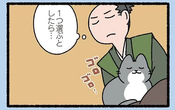 信条とする文字を1つ選ぶとしたら…?