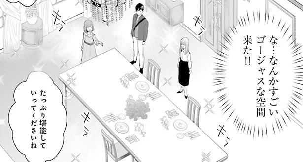 何このゴージャス空間!? 後輩の家がとんでもない豪邸で…／派遣社員あすかの元ヤンごはん2（5）
