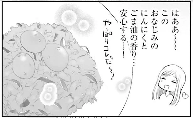 豪華な料理よりこの香りが安心する。コンビニ食材で作る生ハムユッケ／派遣社員あすかの元ヤンごはん2（6）