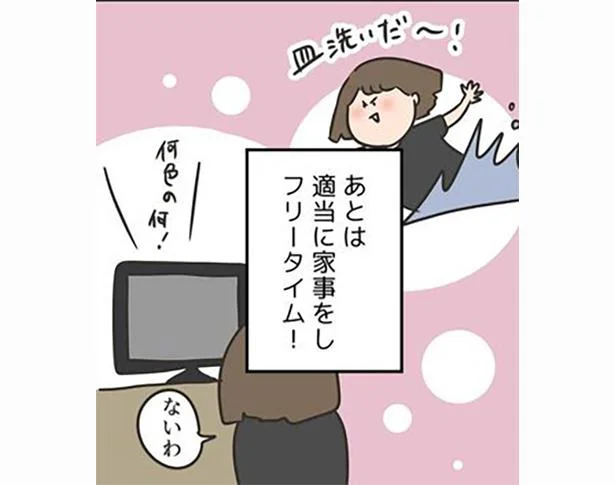 夫を見送ったら昼まで二度寝。明日からは…と思って、もう何ヶ月？／ただの主婦が東大目指してみた（1）