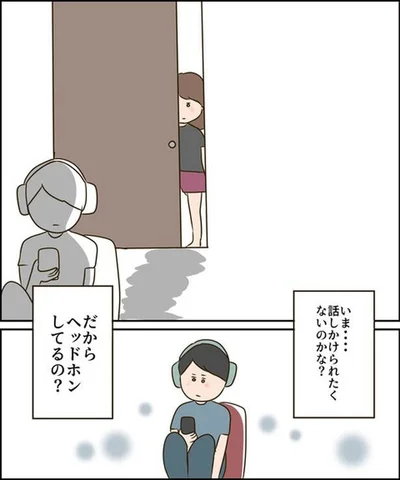 話しかけられたくないのかな？