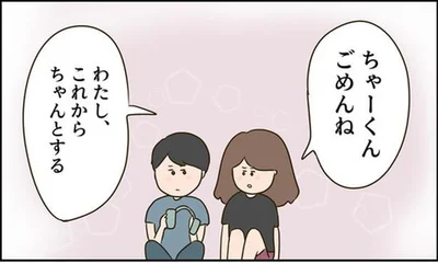 これからちゃんとする