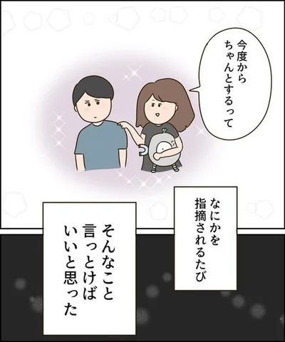 そんなこと言っとけばいいと思ってた