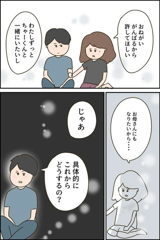 具体的にこれからどうするの？