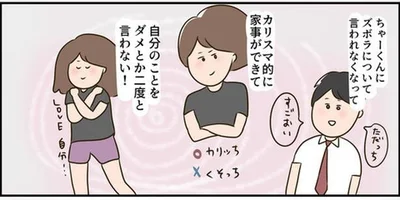 気を抜けば寝たいとか、手を抜きたいとか、そんな感情が湧いてくる