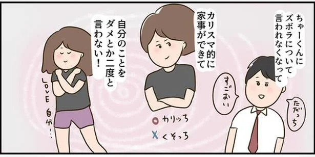 気を抜けば寝たいとか、手を抜きたいとか、そんな感情が湧いてくる