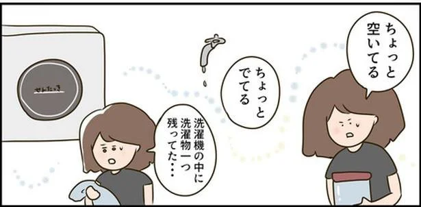 なぜだ