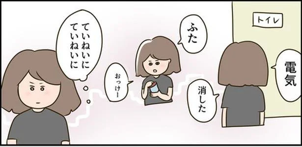 ていねいに　ていねいに