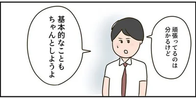 基本的なこともちゃんとしようよ