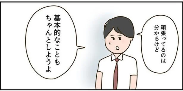 基本的なこともちゃんとしようよ