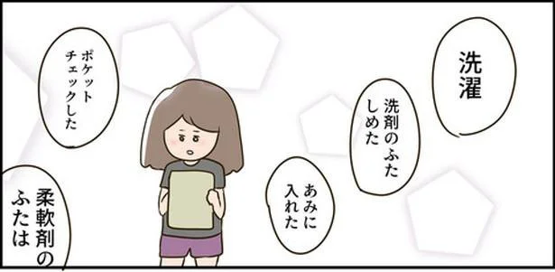 自分に言い聞かせて、しばらくがんばった