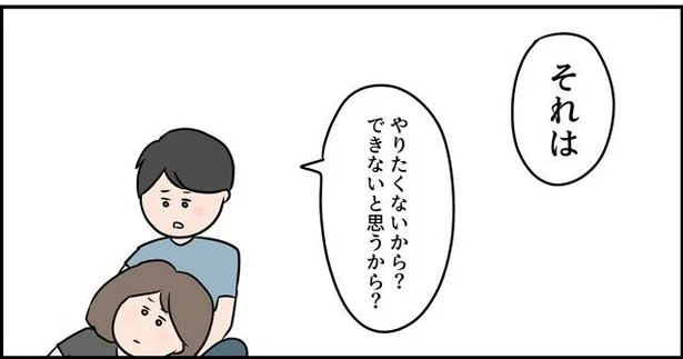 できないからだよ