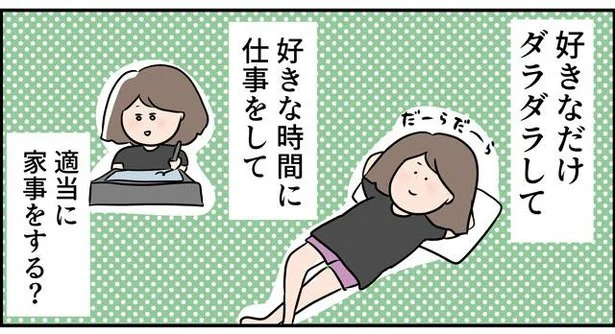 ただの怠惰な人じゃないか