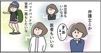 やってみたい事、いっぱいあるじゃん