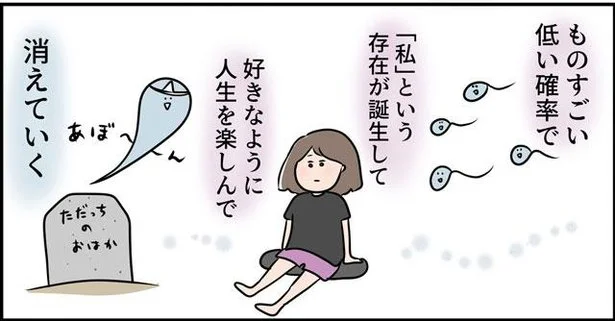 好きなように、楽しむ体感時間は半分を切ってしまっている