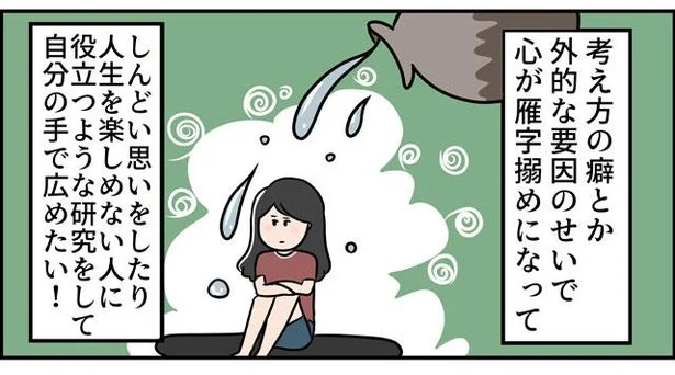 「よし、東大へ行こう」自分と同じ苦しみを抱える人のために、東大で博士号を取りたい！／ただの主婦が東大目指してみた（16）