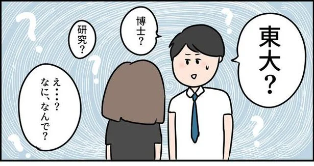 え…？なに、なんで？