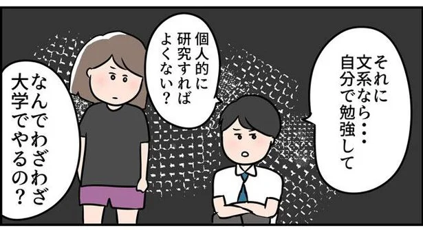 なんでわざわざ大学でやるの？