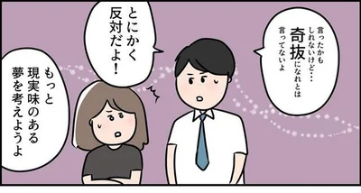 奇抜になれとは言ってないよ