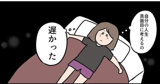 自分の人生真面目に考えるの遅かった