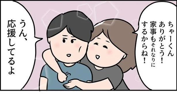 このチャンスを絶対に逃さない!