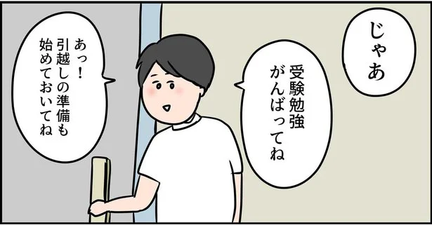 受験勉強がんばってね