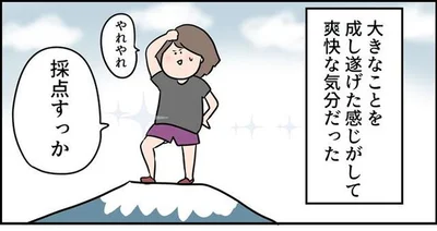 採点すっか